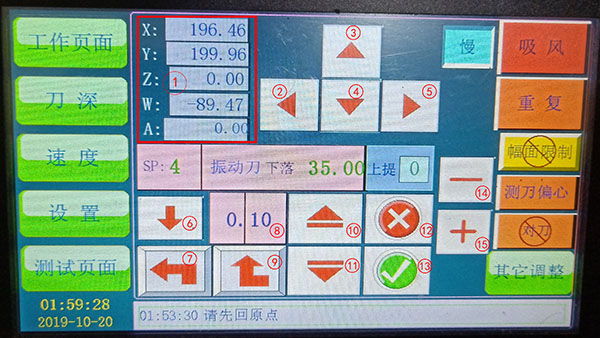 關(guān)于振動刀切割機(jī)刀深操作頁面教程詳情介紹