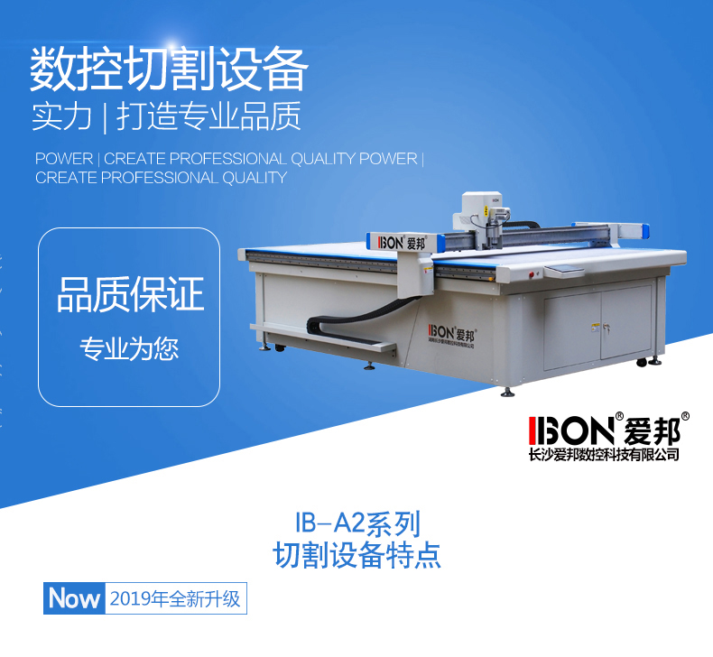 復(fù)合材料切割機